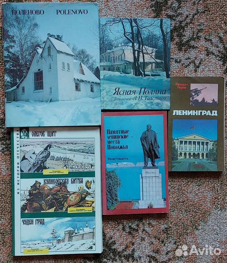 Брошюра путеводитель, буклет, книги