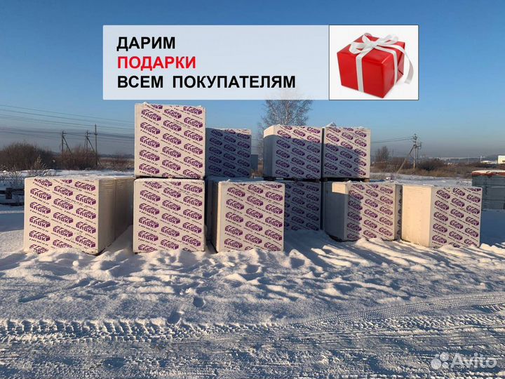 Газоблок со склада