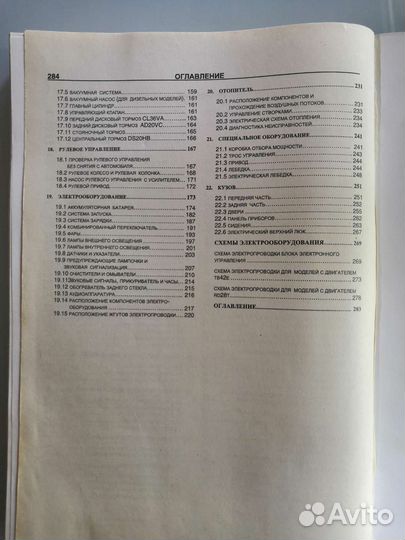 Руководство Nissan Patrol 1979-1999