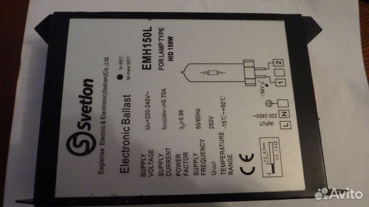 EMH150L эпра 150 Балласт электронный