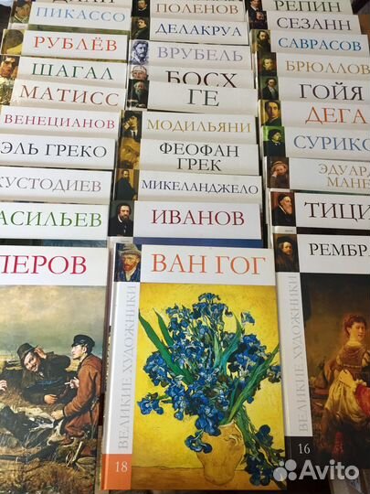 Серия великие художники