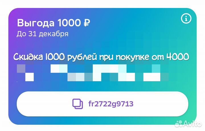 Скидка мегамаркет