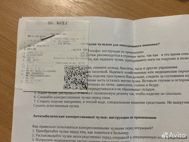 Компрессионный чулок 3 класс 5 размер