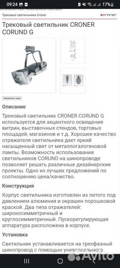 Светильник металлогалогенный