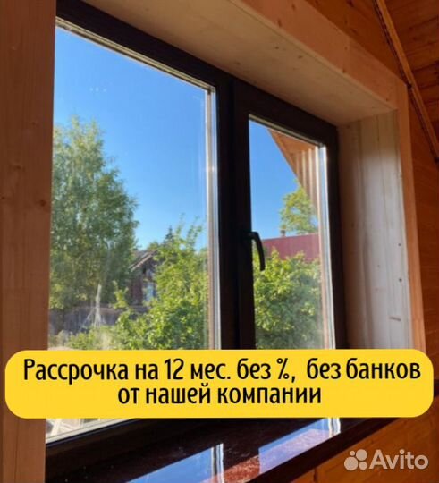 Окна пластиковые