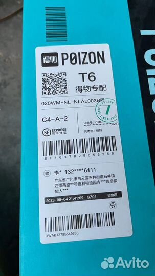 Обучу poizon Доставка poizon Заказы с poizon