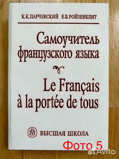 Учебники и словари