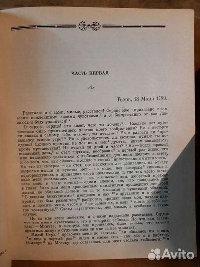 Н.М. Карамзин 