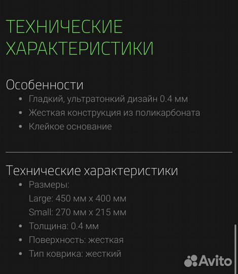 Коврик Razer Sphex V3, Small