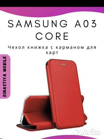 Стекла и чехол на samsung a03 core