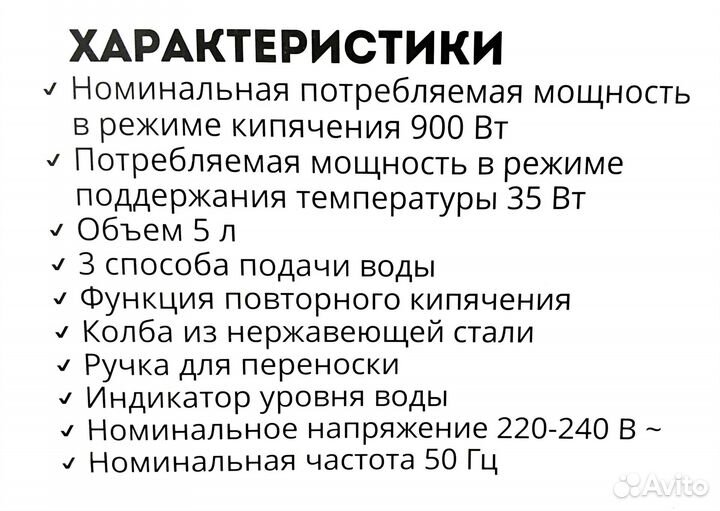 Термопот Galaxy 5 литров