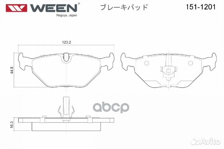 Колодки тормозные дисковые задние 151-1201 Ween