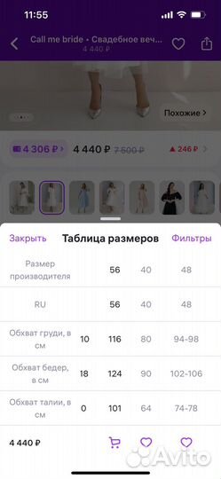 Свадебное, вечернее, праздничное платье