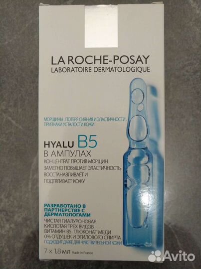 La Roche-Posay сыворотка-концентрат