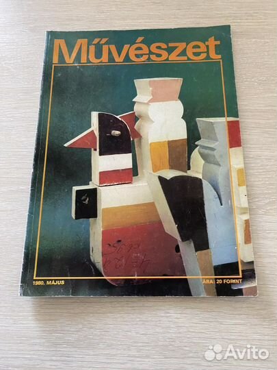 Müvèszet журналы