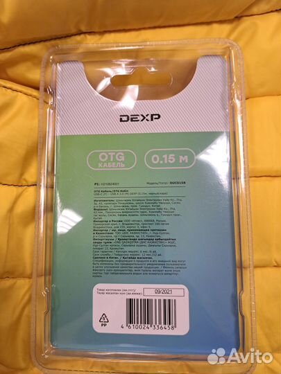 Переходник dexp
