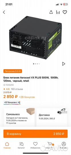 Блок питания aerocool vx plus 500w