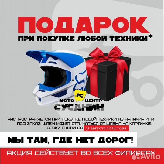 Скутер Motoland Matrix 150