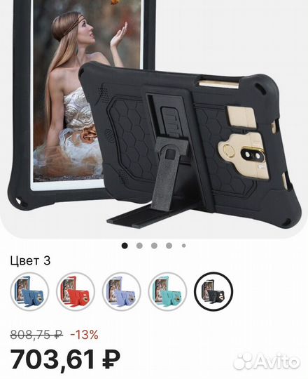 Чехол для планшета 7 дюймов