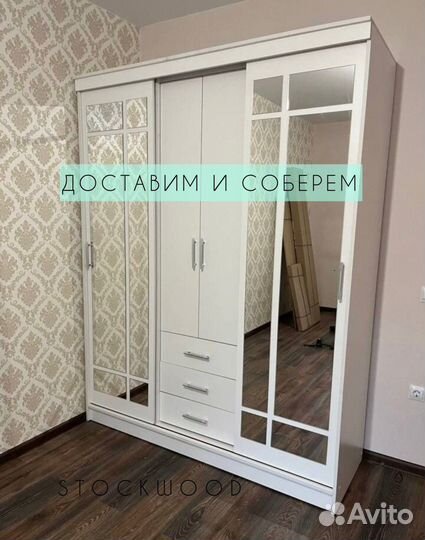 Шкаф купе новый