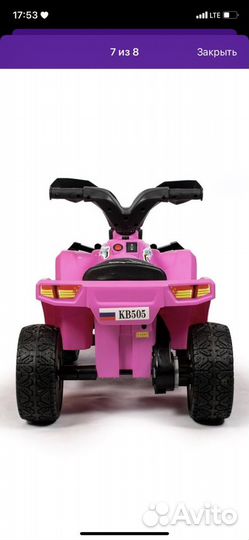 Квадроцикл детский электрический
