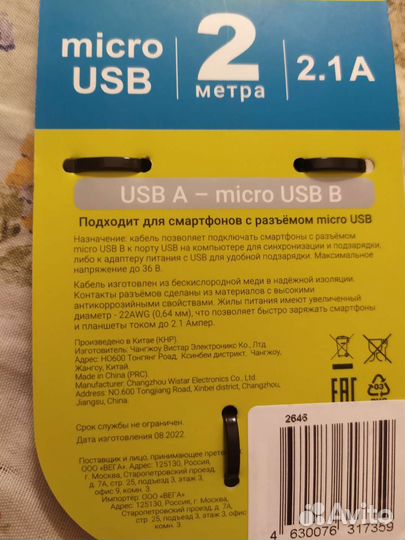 2 зарядных устройства1) USB A-micro B2) USB/Type-C