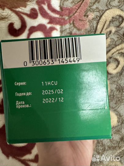 Оптифри экспресс