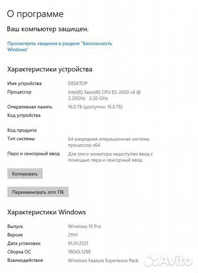 Отличный Игровой пк