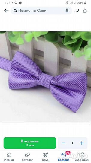 Бабочка галстук