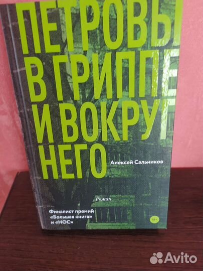 Книги. Современная художественная литература