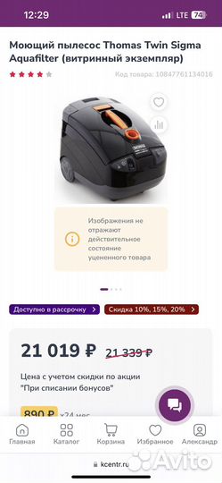 Моющий пылесос Thomas Twin Sigma Aquafilter
