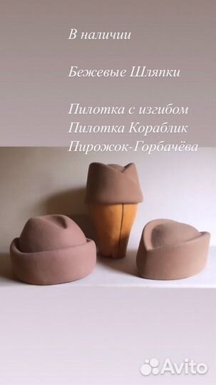 Шляпы ручной работы