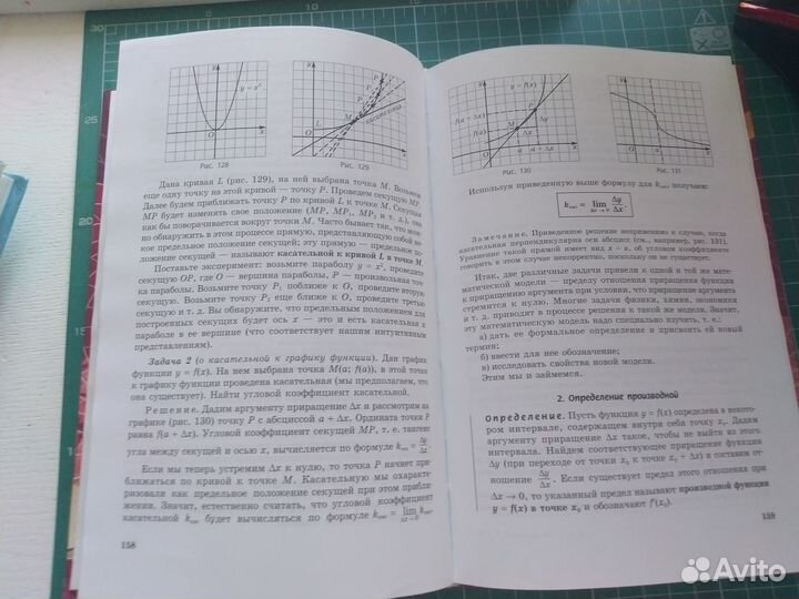 Учебник по географии 10 класс