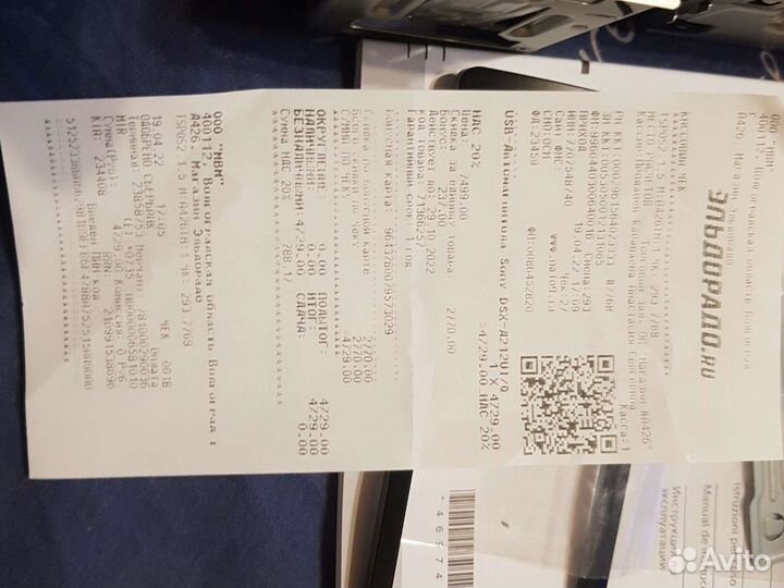 Автомагнитола