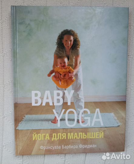 Книги о здоровье детей (малышей)