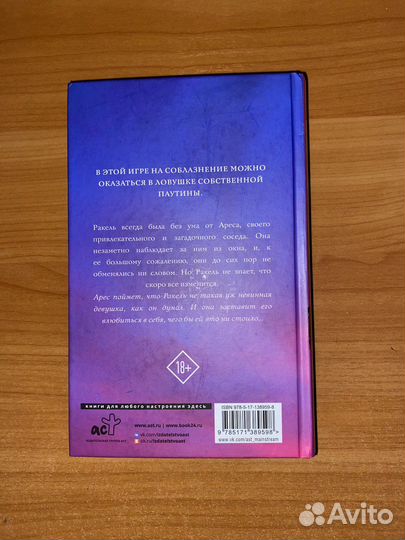 Ариана Годой “Из моего окна”