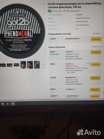 Моделирующая паста для волос