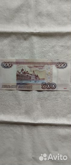 Купюры 10р и 500р