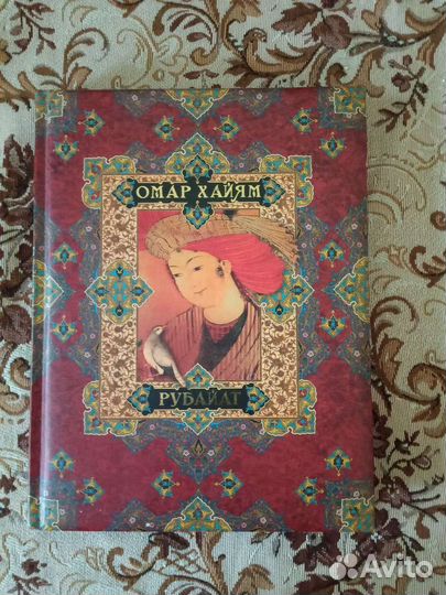 Книга подарочное издание