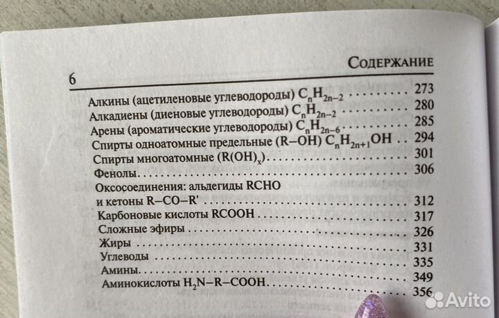 Карманный справочник егэ, огэ химия Доронькин