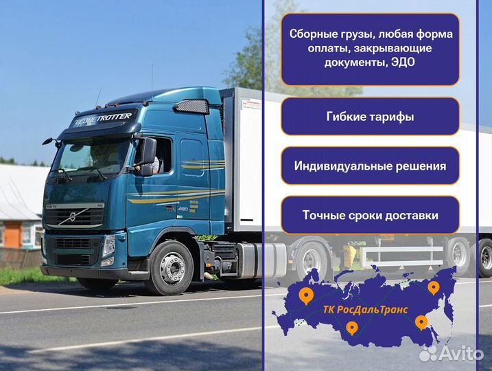 Грузоперевозки со страховкой от 300кг