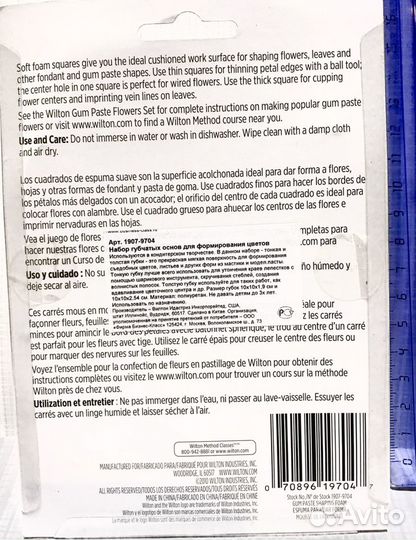 Набор ковриков для цветов из мастики Wilton