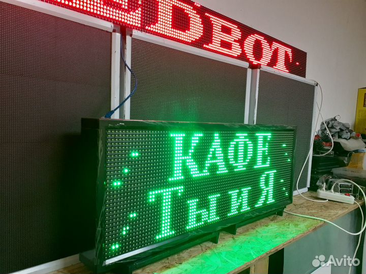 Бегущая строка