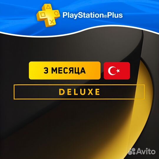 Подписка Ps Plus Deluxe 3 мес Турция