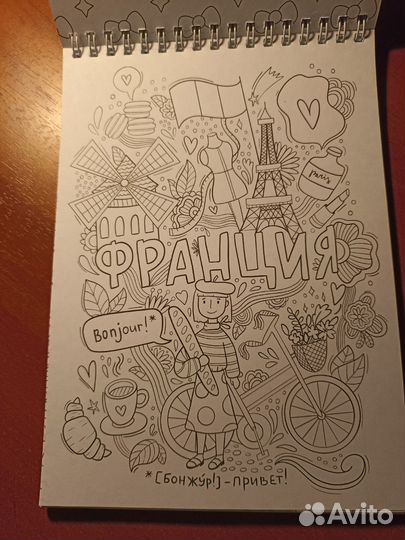 Детская раскраска антистресс