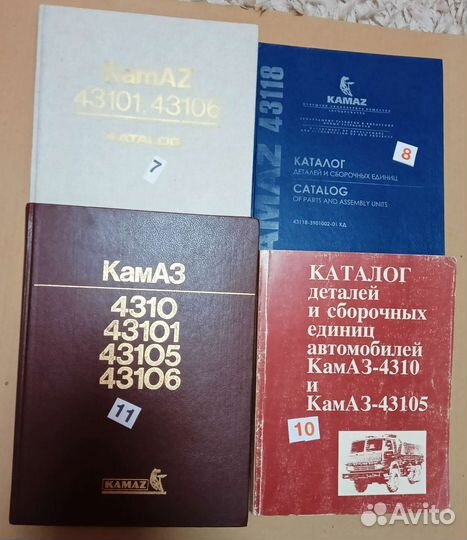 Каталоги и техническая литература по а/м камаз