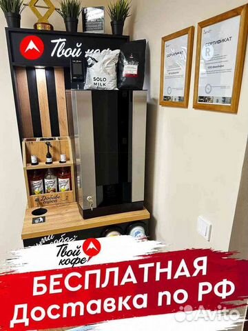 Кофейня самообслуживания в втб банк