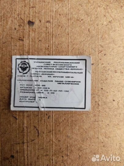 Руслан и Людмила СССР