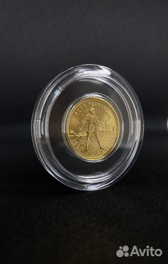 Золотой червонец 