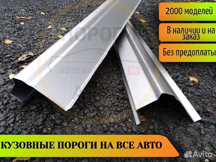 Пороги ремонтные Audi A6 C6